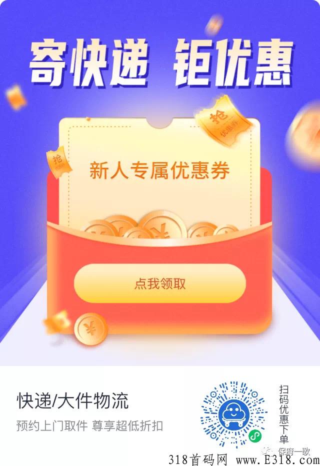 快递怎么发比较省米，适合小微商家，个人找代理