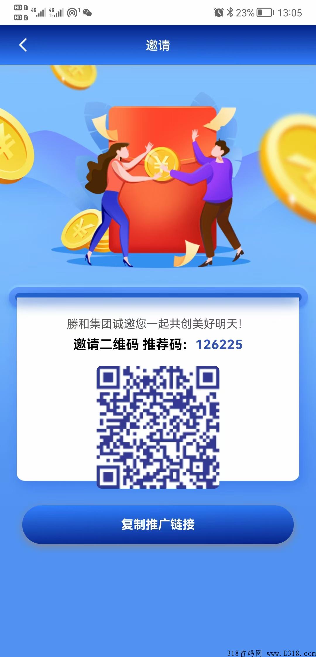 香港盛和集团，火热内测中