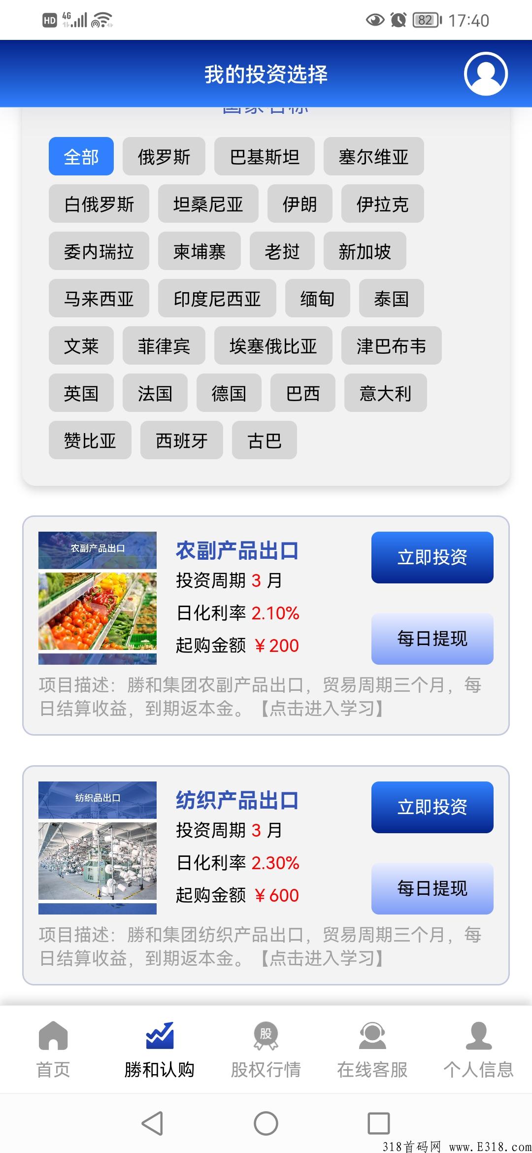 香港盛和集团，火热内测中