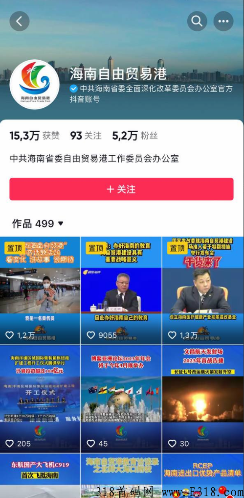 【海南2025】复工补贴实测到账，长期好项目，值得考察了解