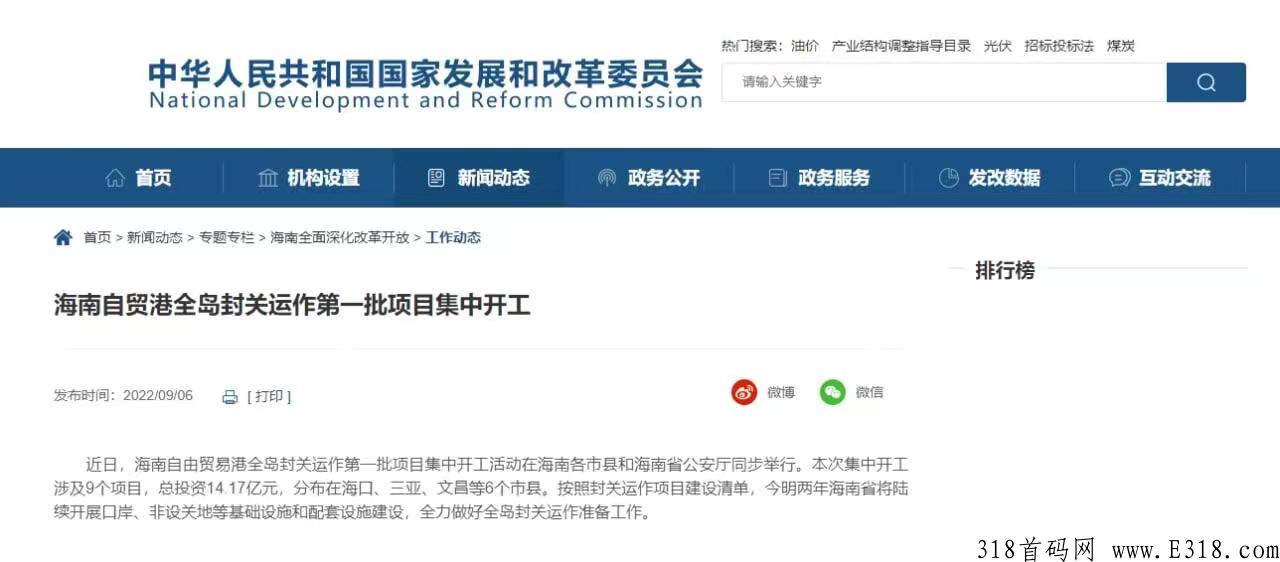 【海南2025】复工补贴实测到账，长期好项目，值得考察了解