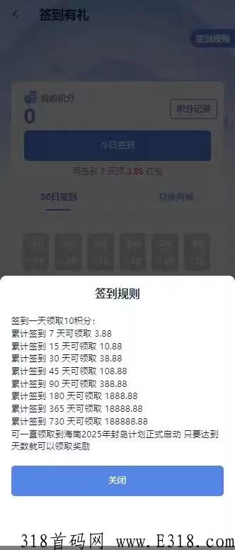 【海南2025】复工补贴实测到账，长期好项目，值得考察了解