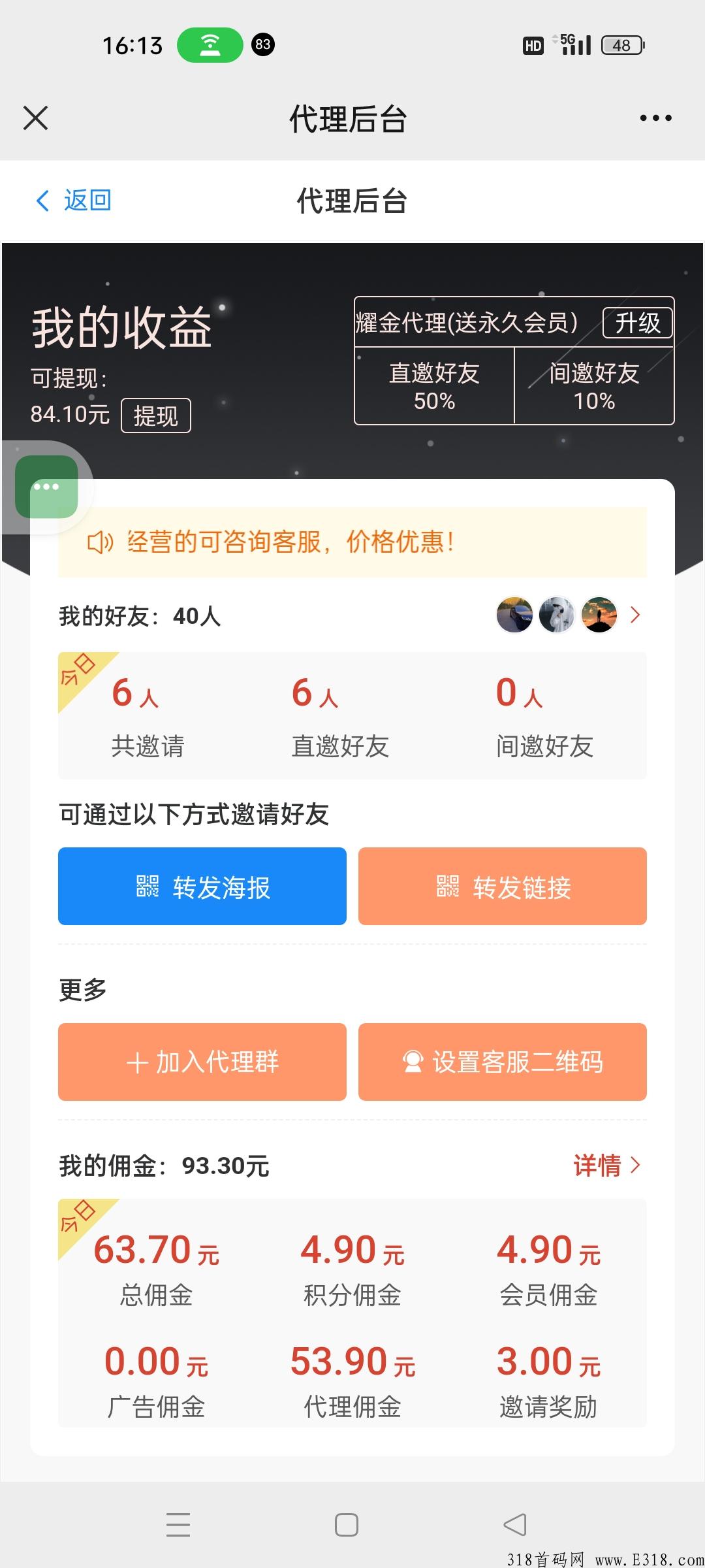 微信小程序，吸粉引流神器