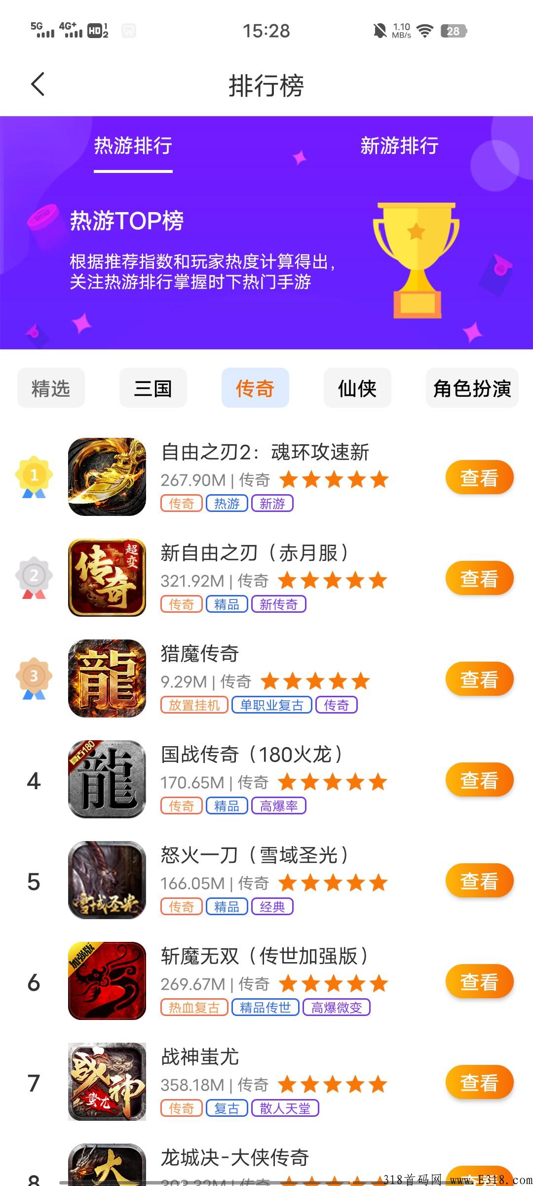 手游项目招募代理团队长，游戏公会收装收打金收人