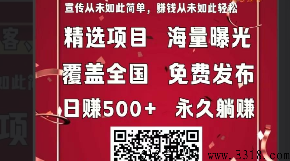 【千城创客】3000多个城市分站，项目推广首选平台