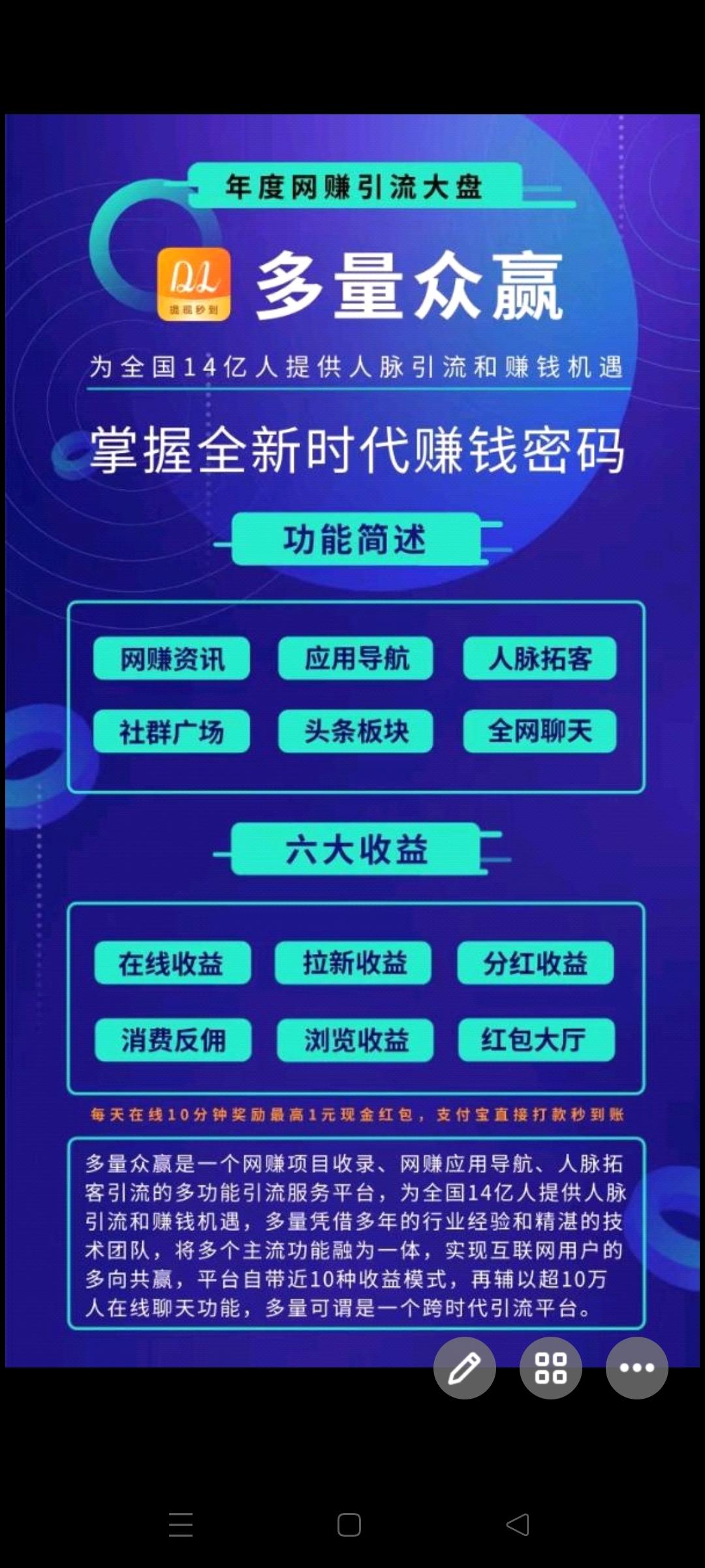 多量众赢首码预热，收益高，推广必备