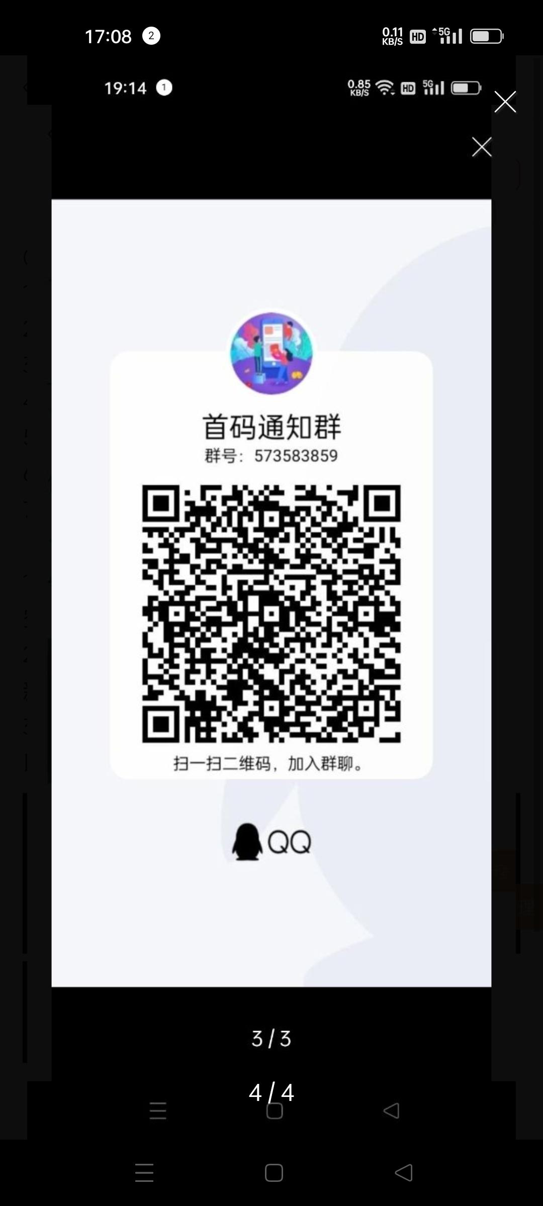 多量众赢首码预热，收益高，推广必备