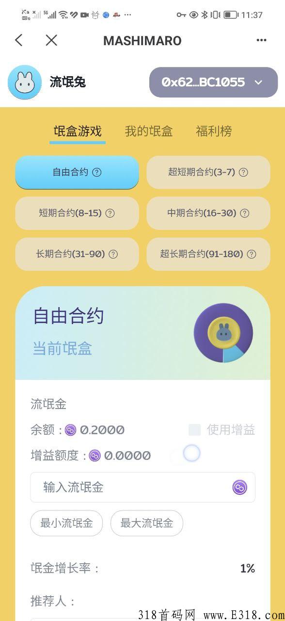 泰山众筹SUN4.0(Matic马蹄）全力以赴布道，人生最后一战全网对接团队长