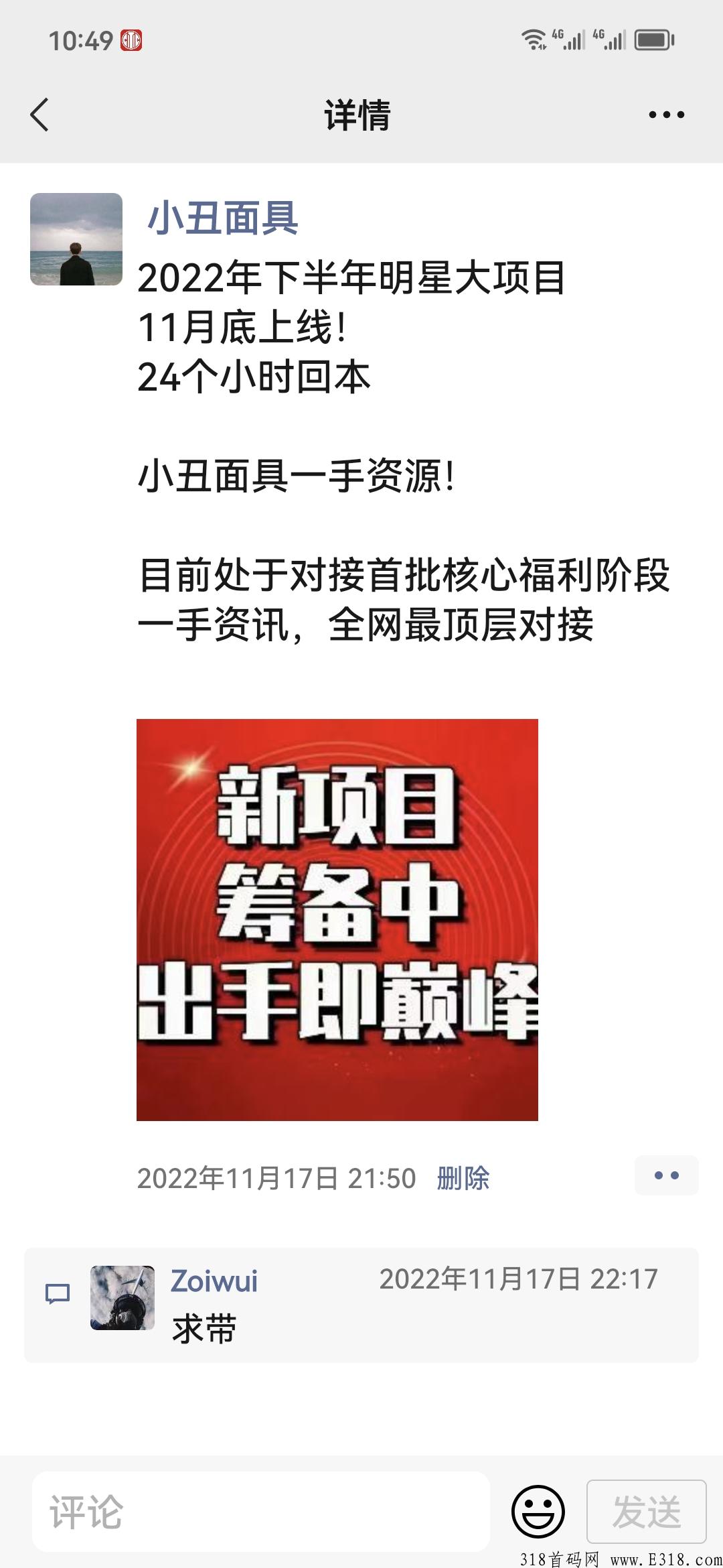 泰山众筹SUN4.0(Matic马蹄）全力以赴布道，人生最后一战全网对接团队长