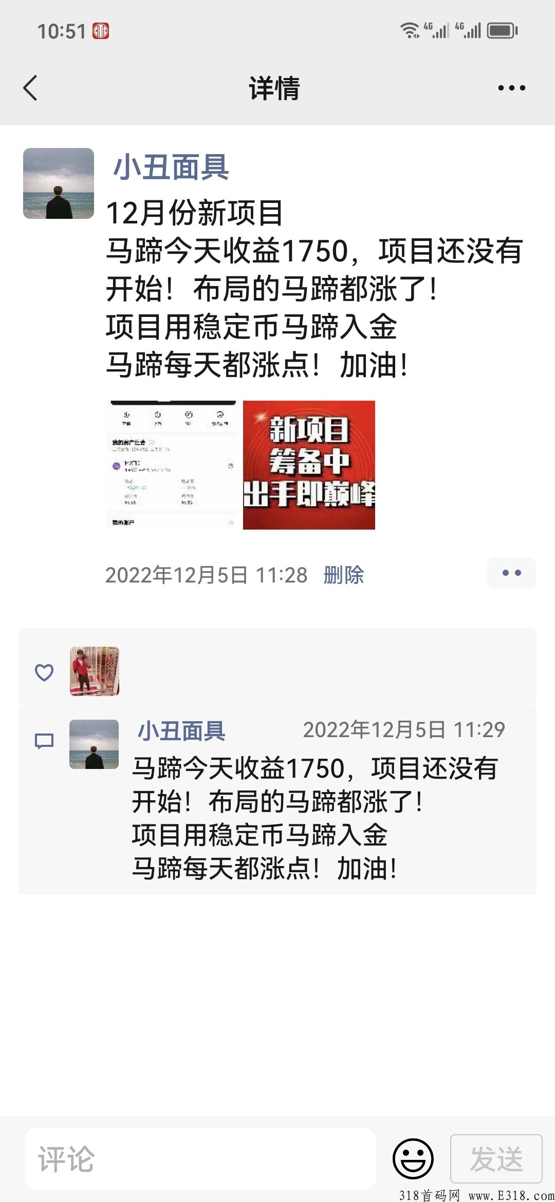 泰山众筹SUN4.0(Matic马蹄）全力以赴布道，人生最后一战全网对接团队长