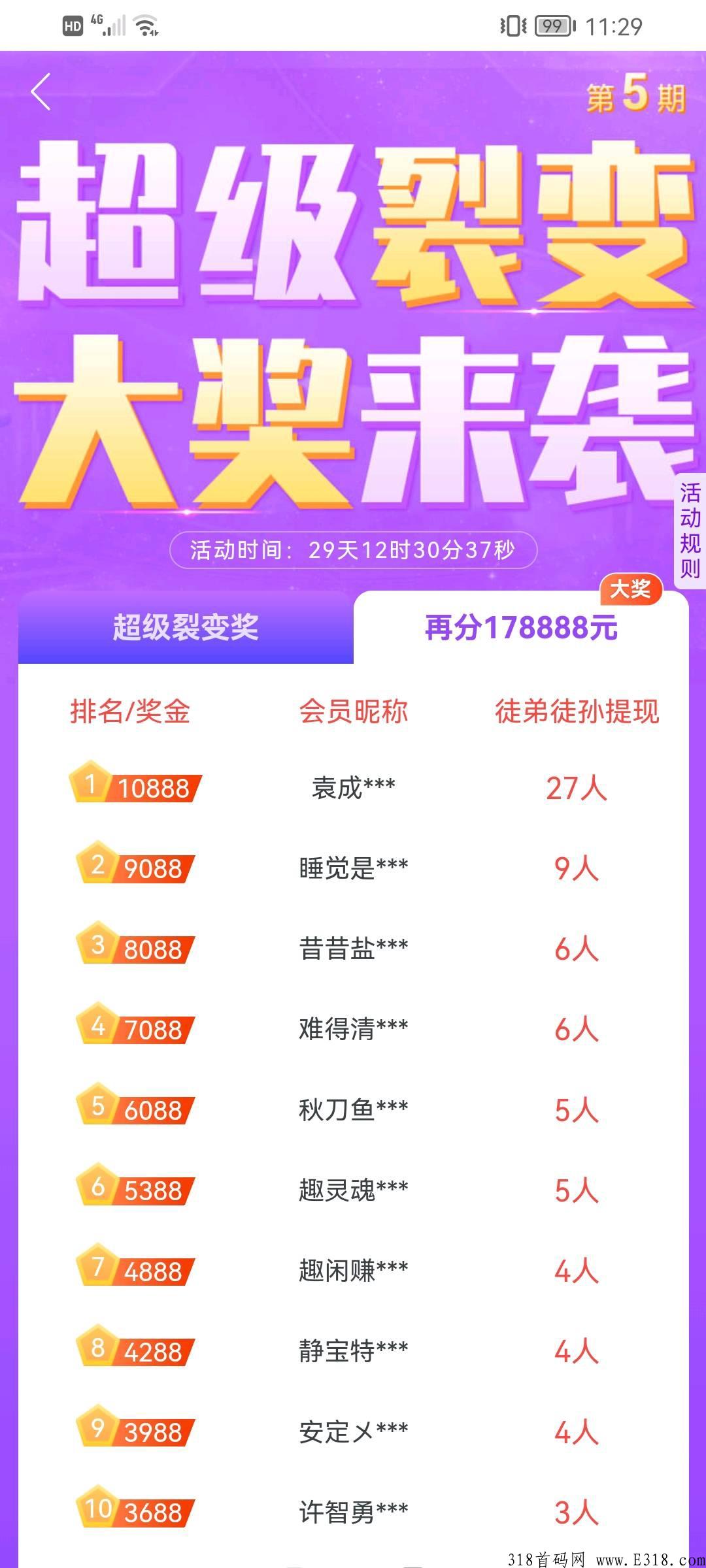 趣闲赚，引流平台