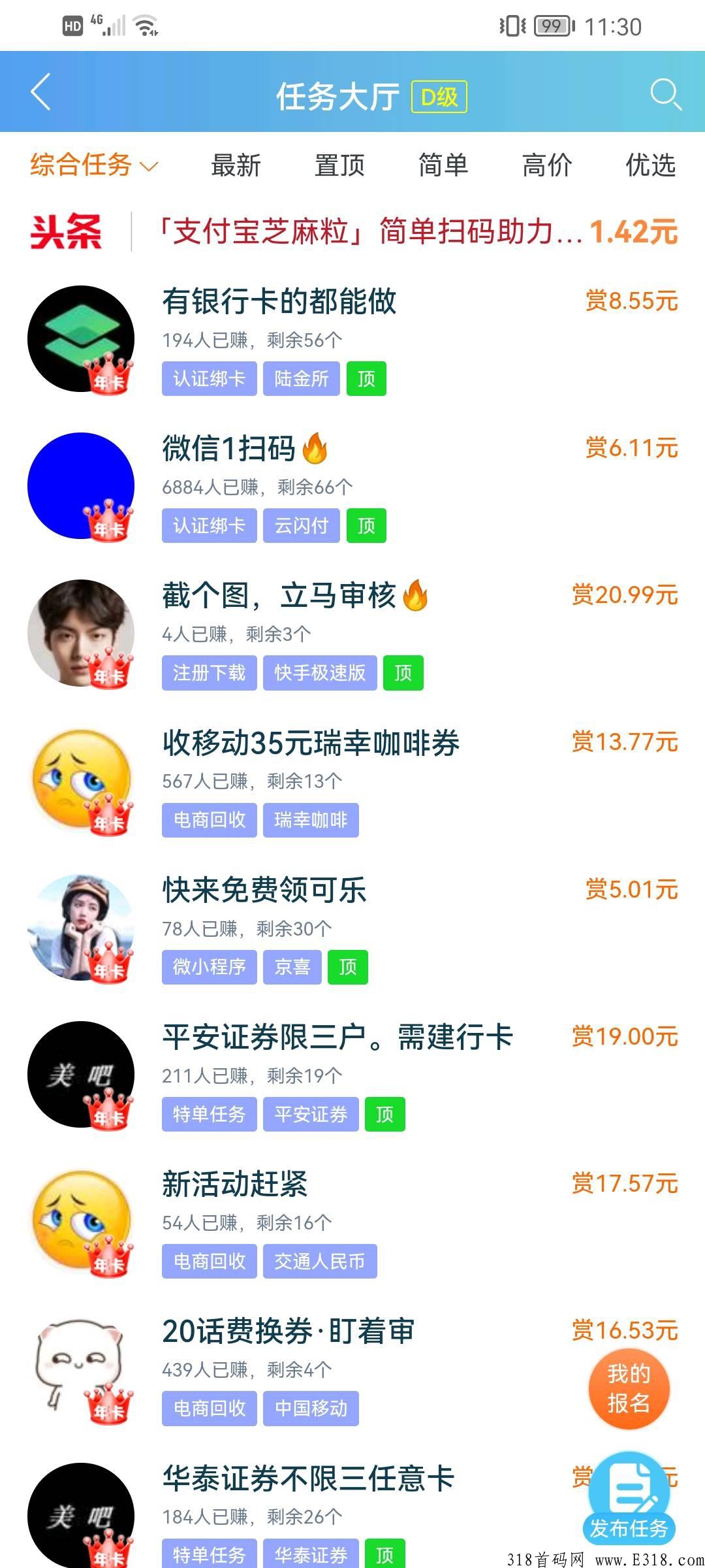 趣闲赚，引流平台