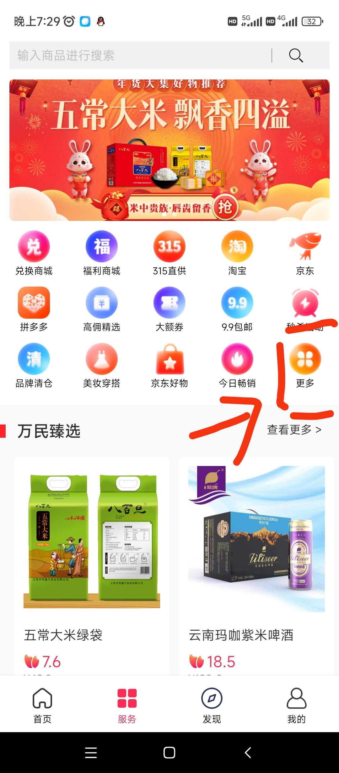 万民商城，大量投资客团队进场，汽车大奖到位