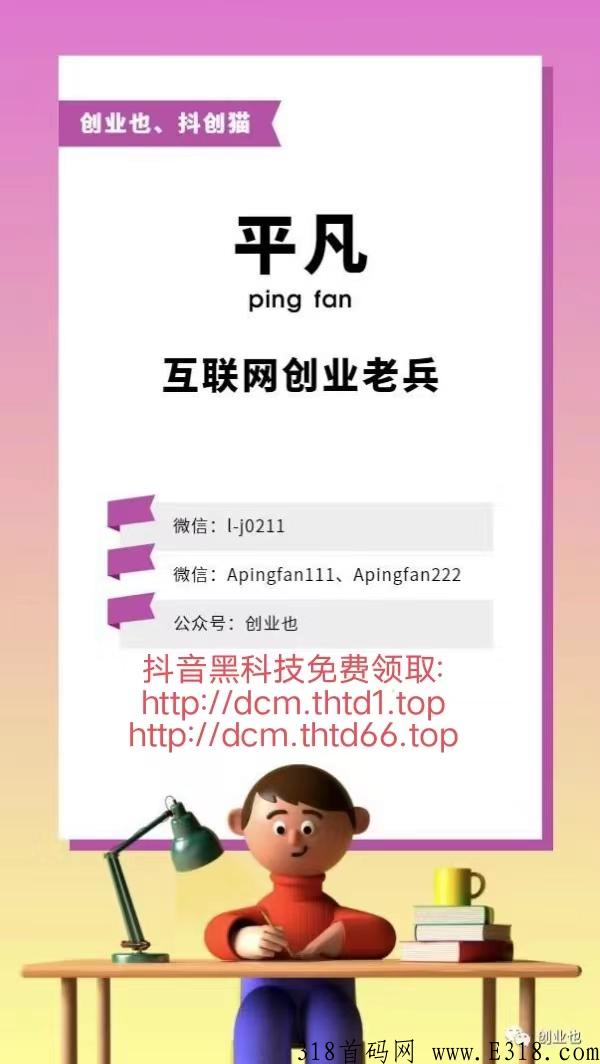 利用黑科技变现，你了解这个项目