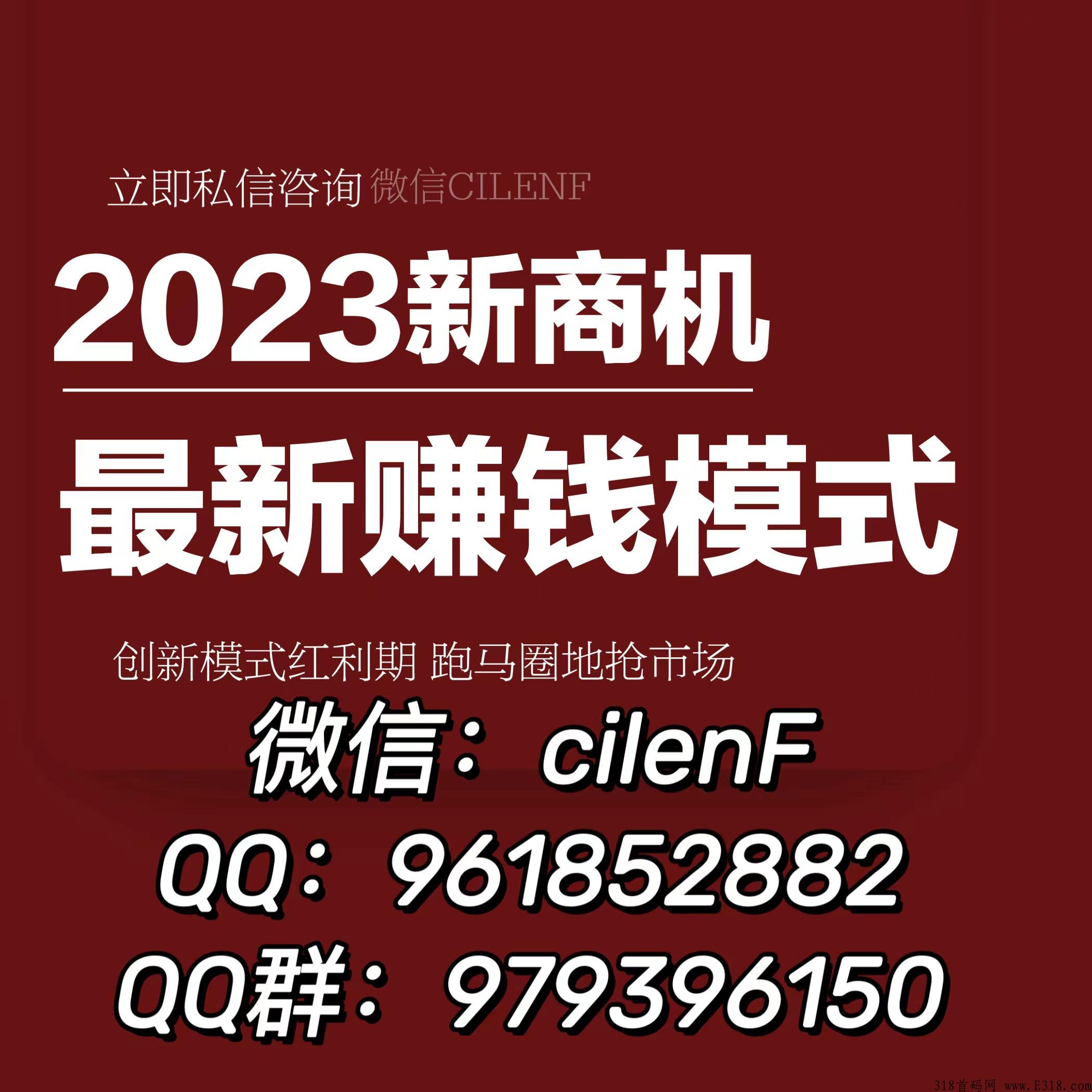 利亚甄选2023新商机首码，集团直营公司欢迎考察，总部一手消息对接，跟我合作，我宠你。团队福利置顶?