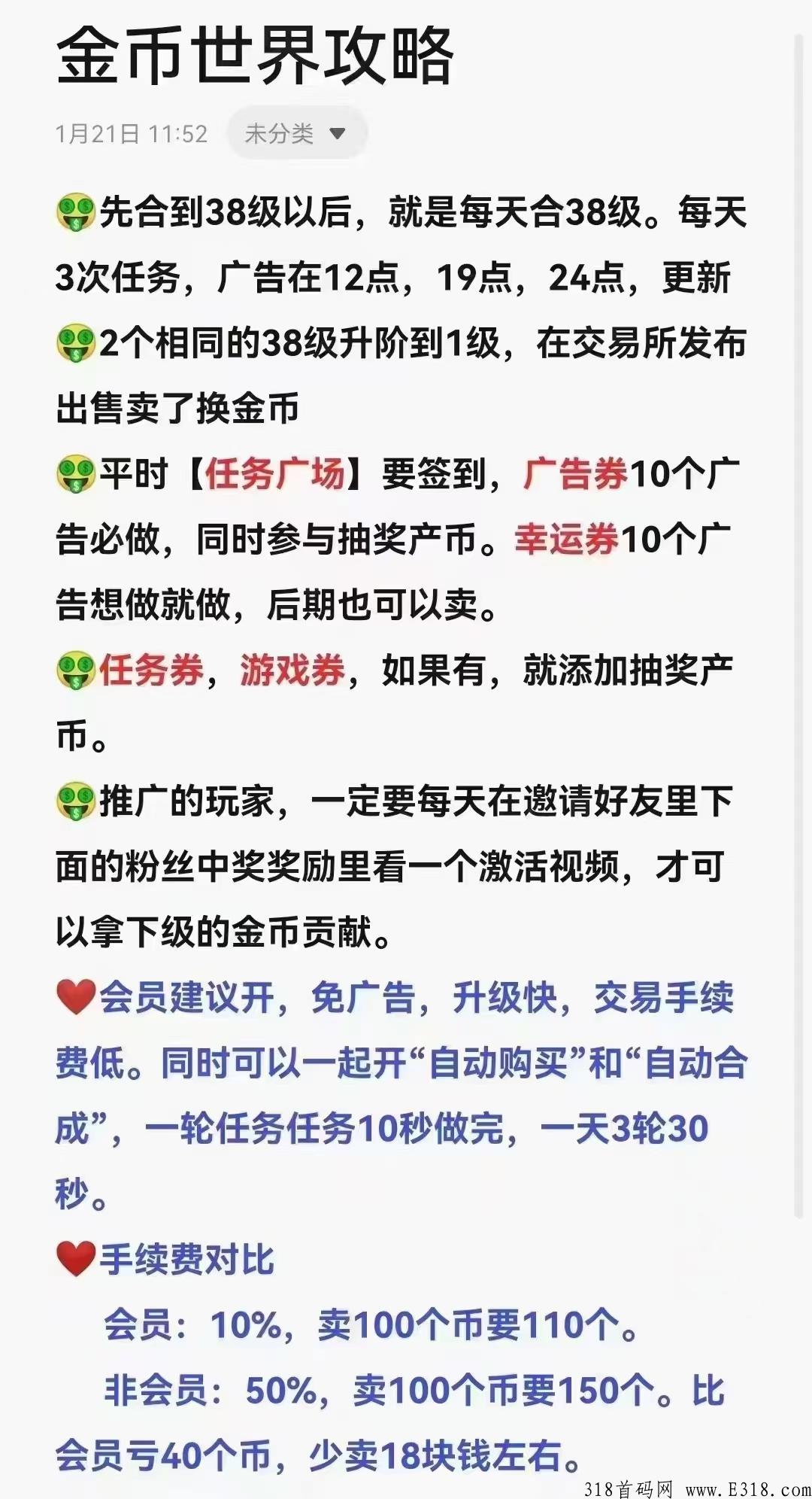 金币世界，年前观望的老铁们现在上车不晚