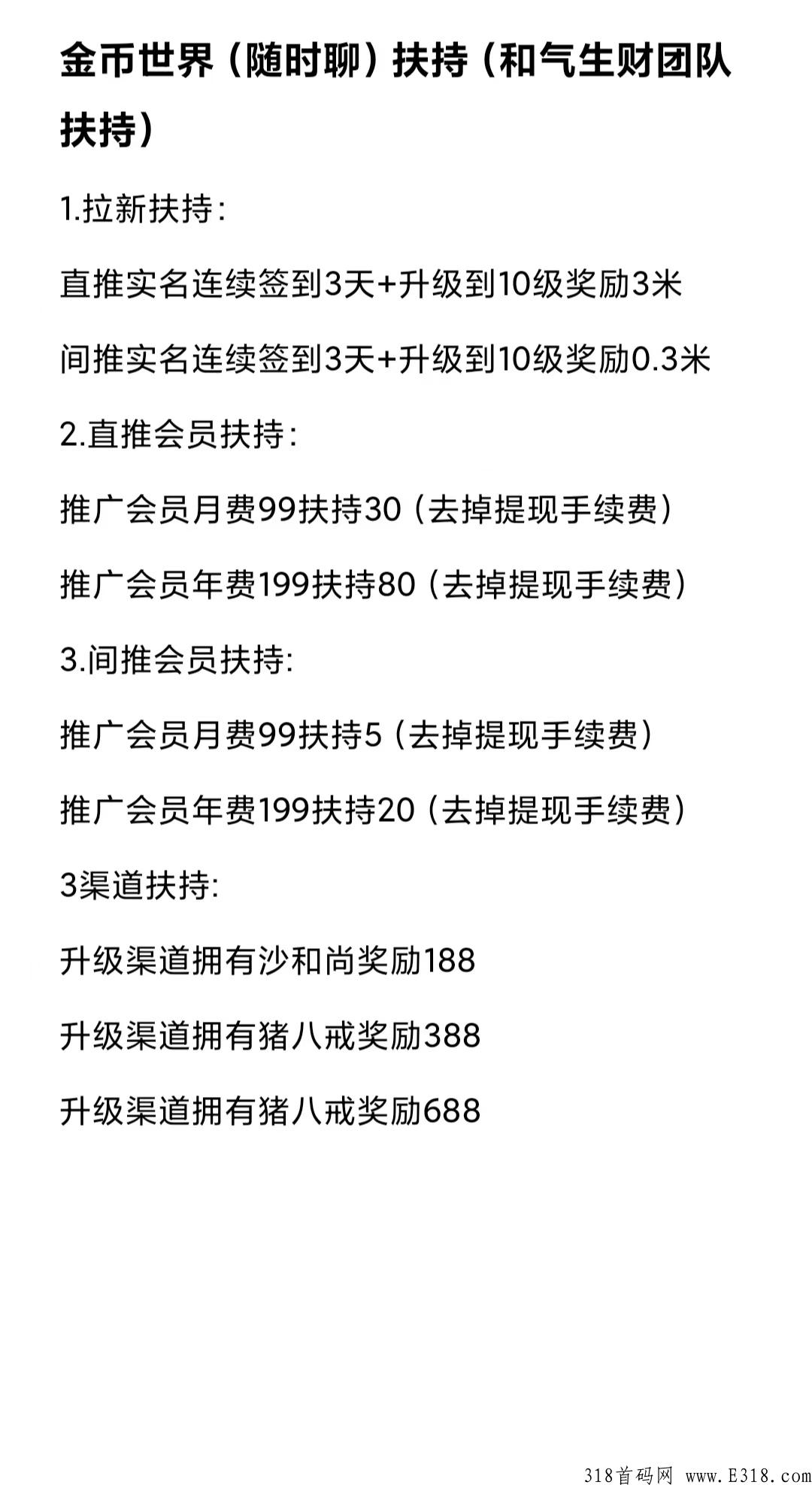 金币世界，年前观望的老铁们现在上车不晚