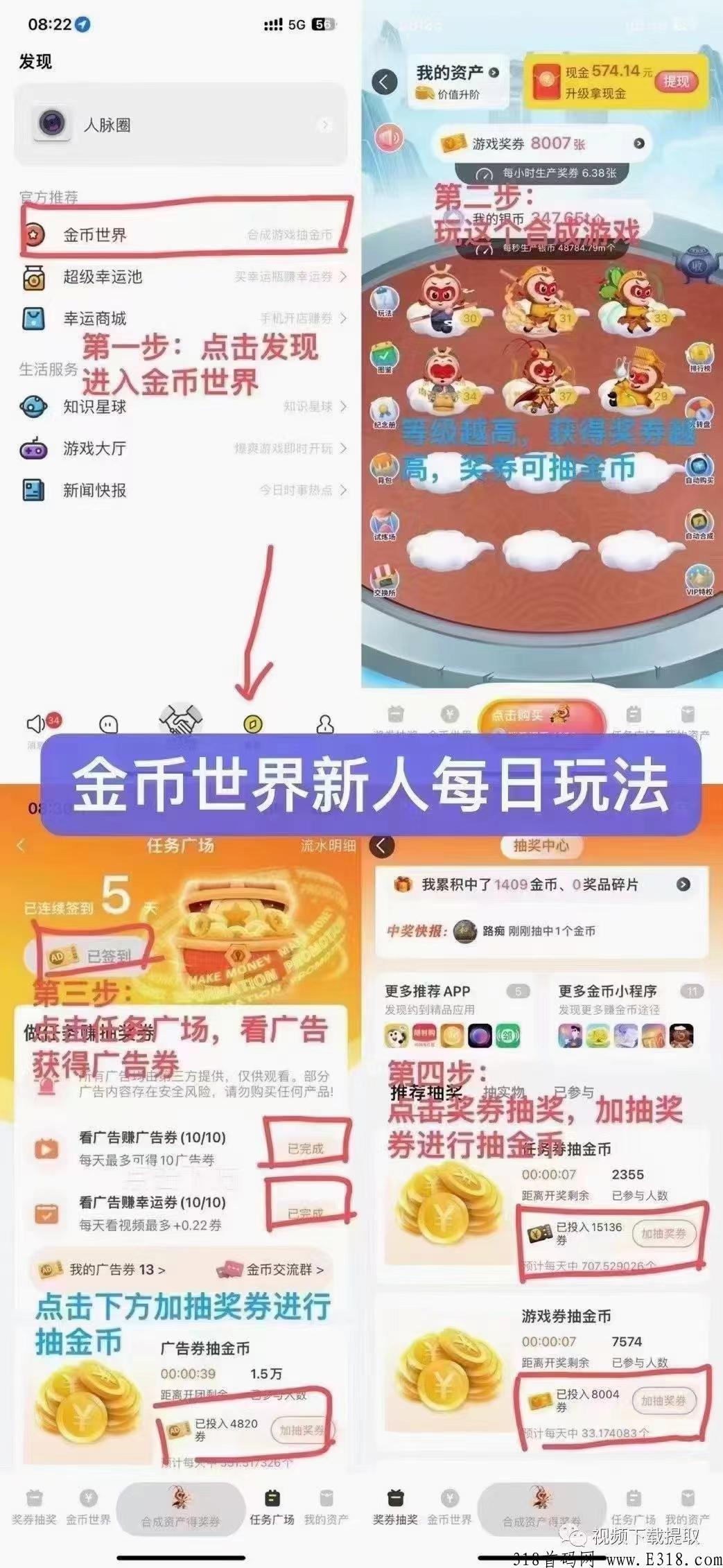 金币世界，年前观望的老铁们现在上车不晚