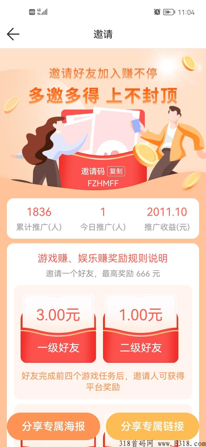 多趣宝盒，下载就能得奖励