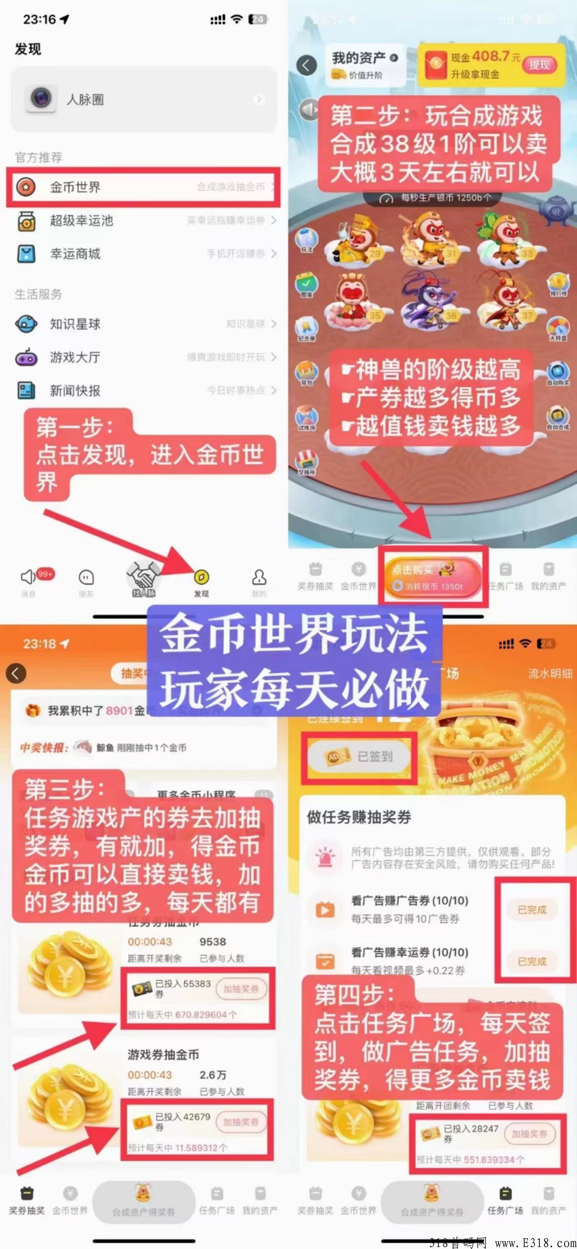 《金币世界》g企控股，奖券模式