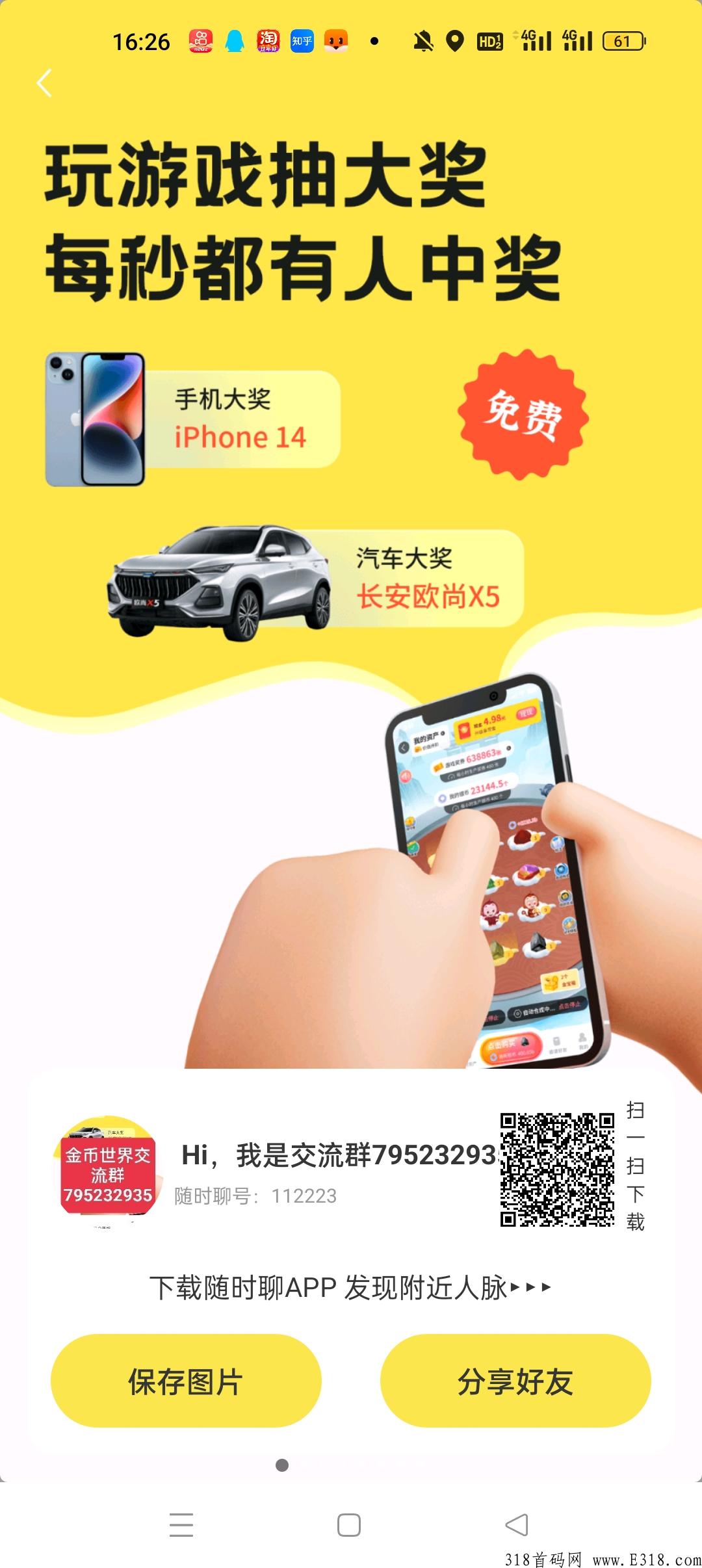 《金币世界》g企控股，奖券模式