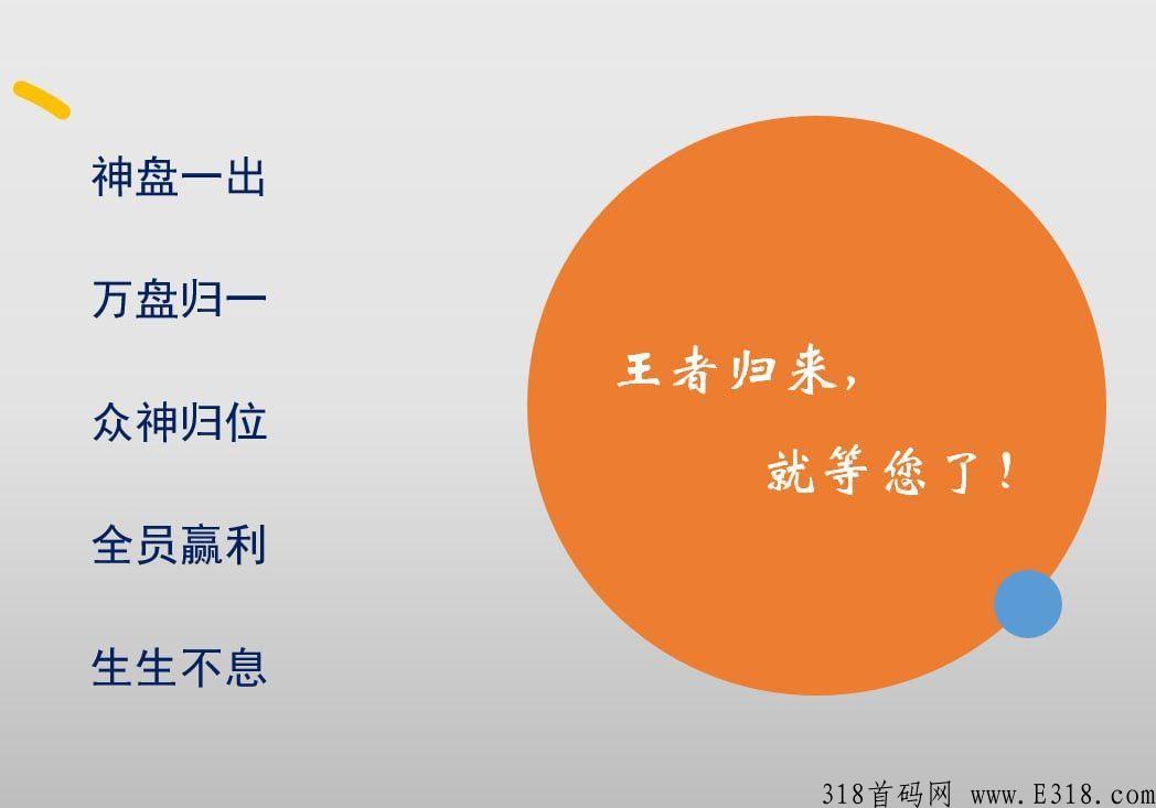 泰山众筹sun4.0g际大盘火爆全网