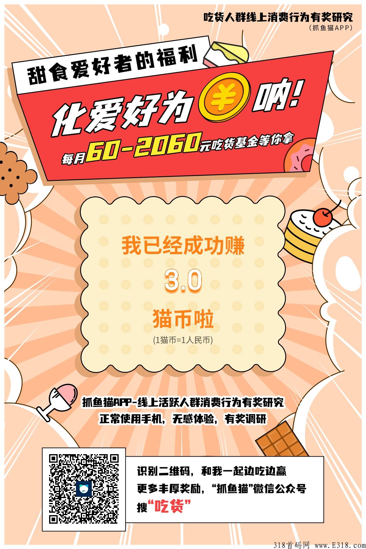 抓鱼猫下载，全自动后台挂j软件