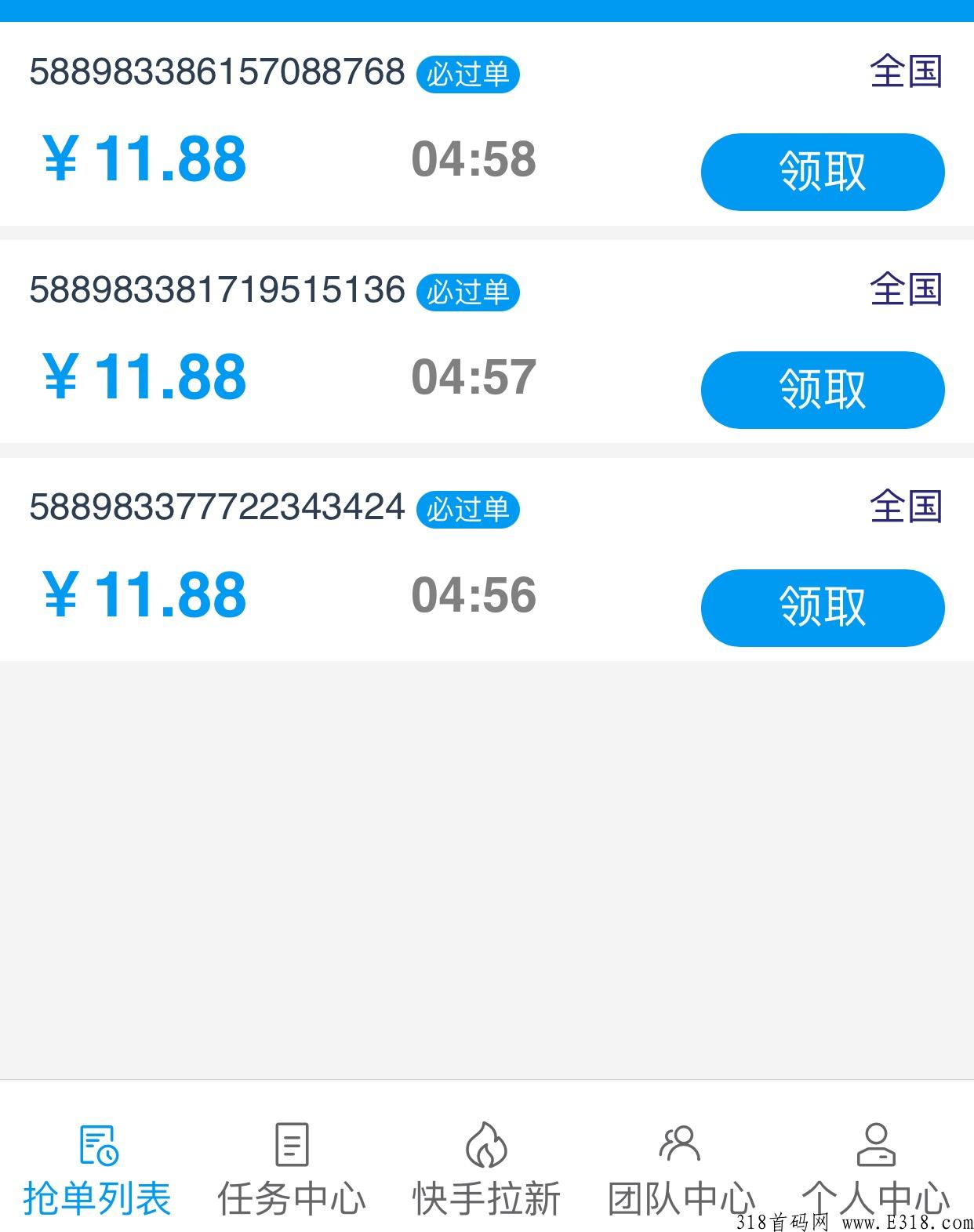 南瓜平台首发，小白可做，长期稳定