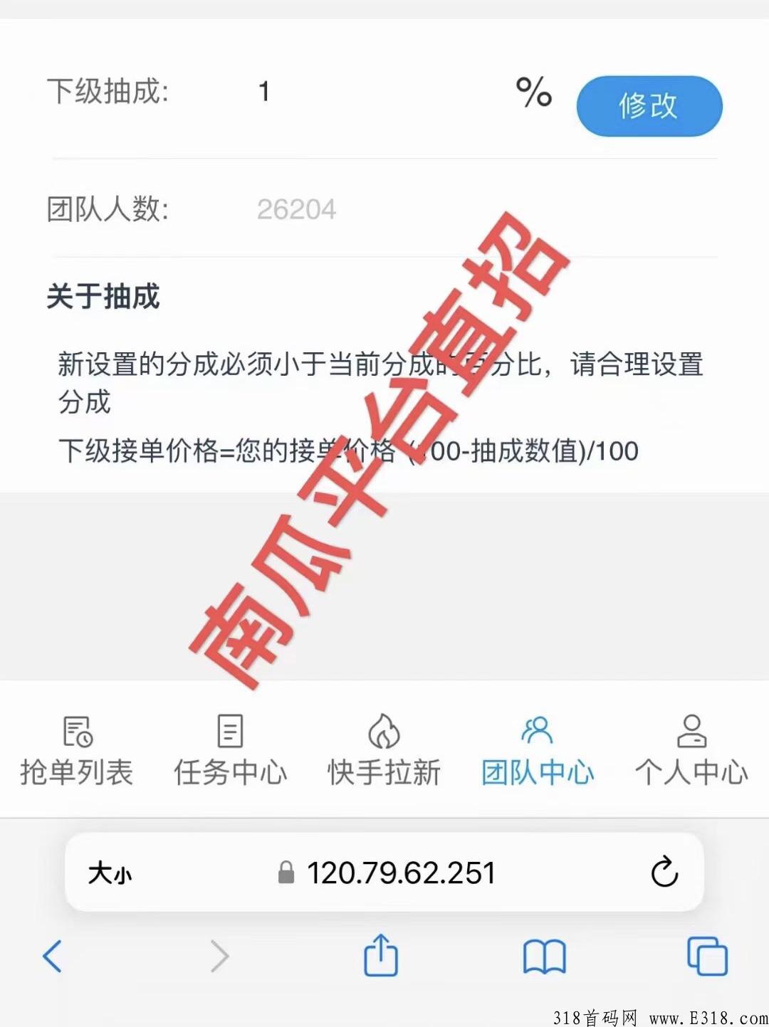 南瓜平台首发，小白可做，长期稳定