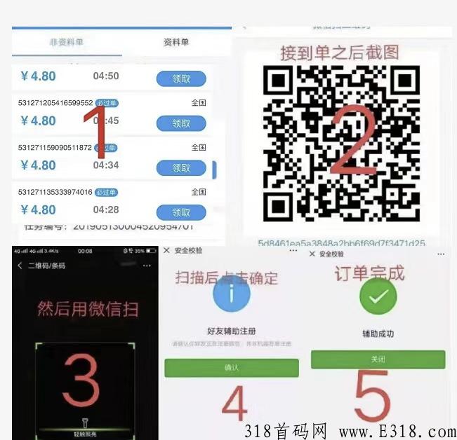 南瓜平台首发，小白可做，长期稳定