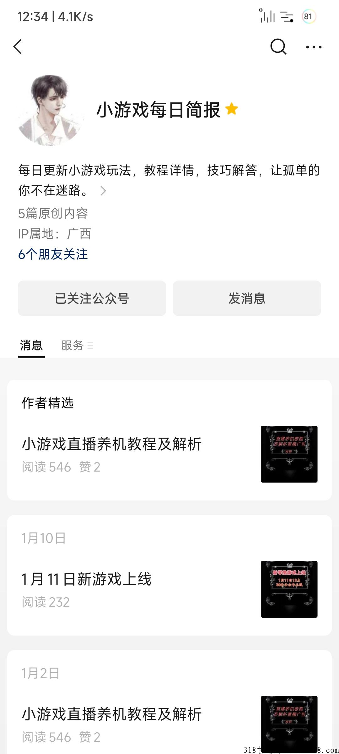 小游戏养机方法，如何提高权重获取大包方法