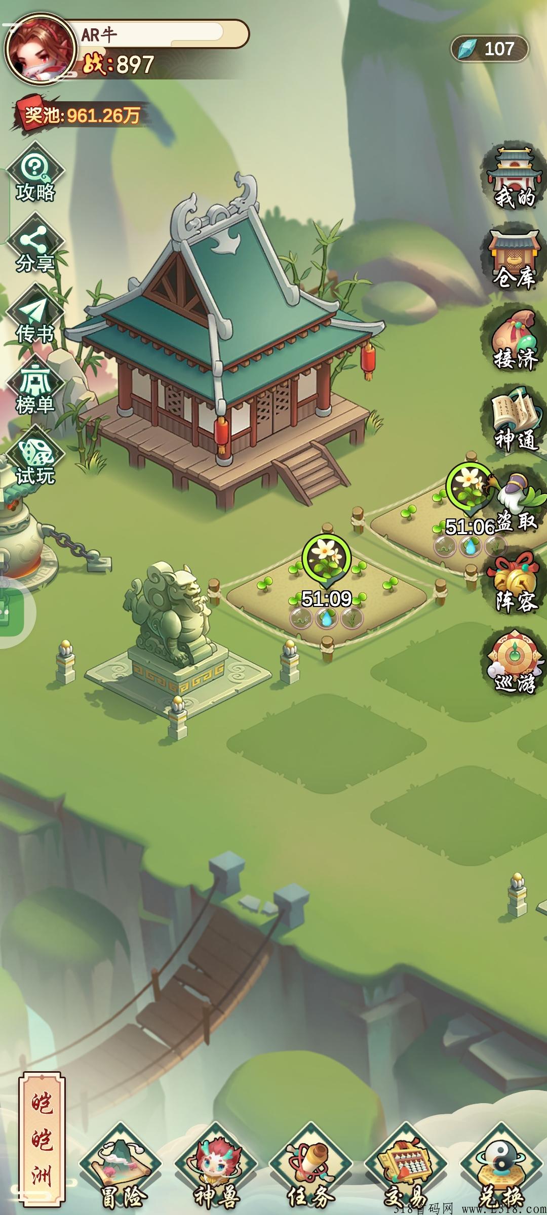 幻农仙界，大力扶持，对接团队长