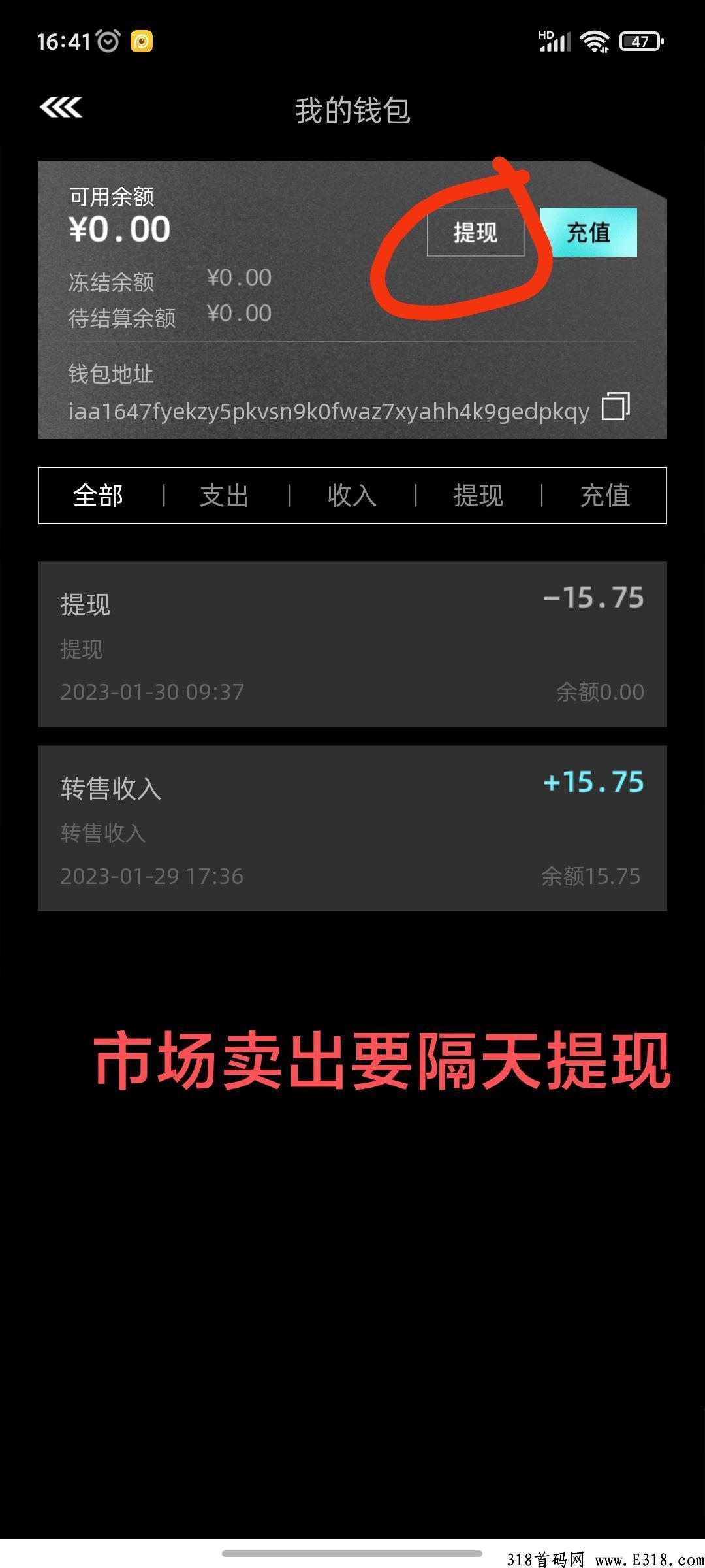 非凡不看广告，只签到2023黑马项目