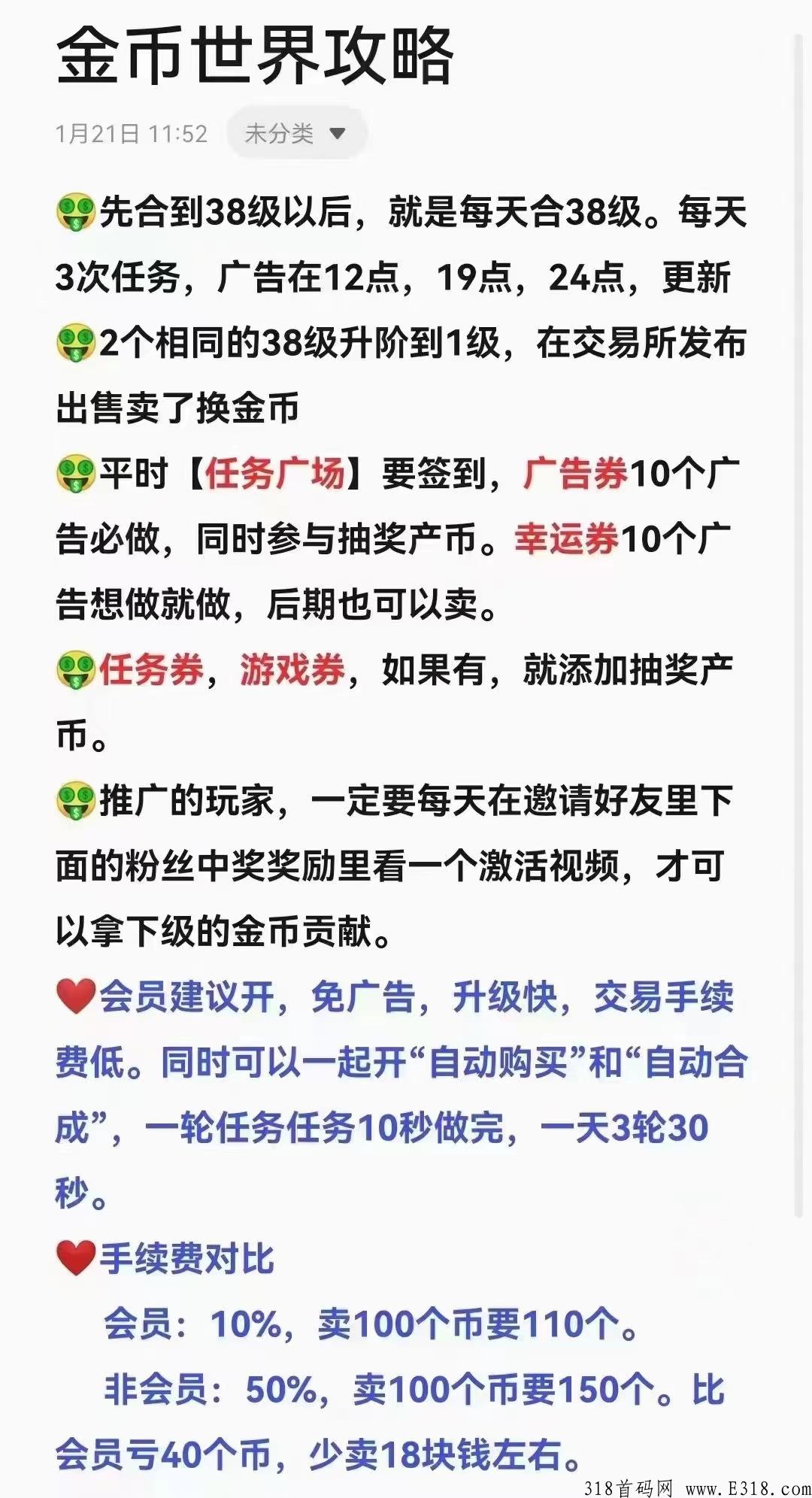 金币世界，王炸项目黑马长久稳定，全网最高扶持