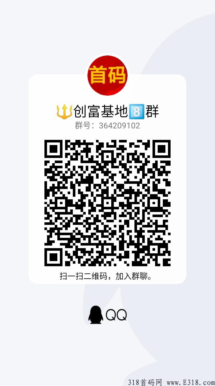 赞小赚首码，全网招募代理