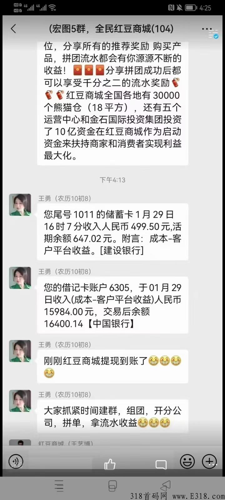 红豆商城，分h模式首码，新人送1000积分，支持提现，