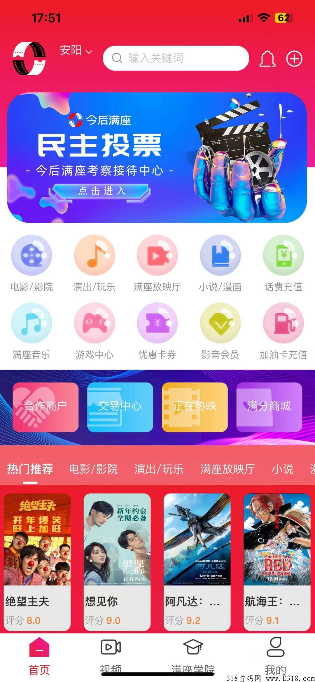 今后满座，今日首码项目，上线自带交易
