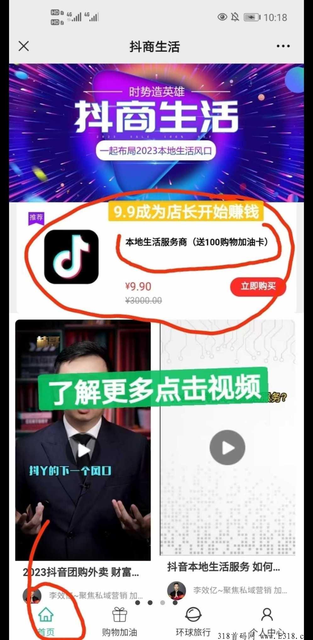 抖y，2023怎么赚米，本地生活来了