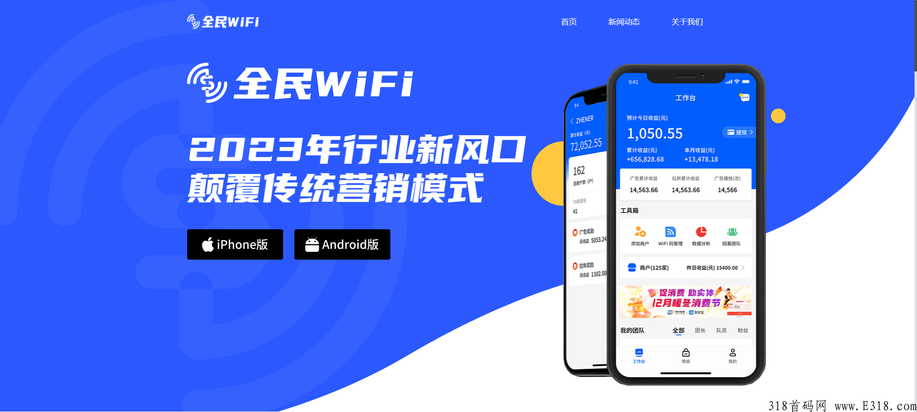 共享WiFi二维码应该怎么推广，又如何加盟代理共享wifi码项目？