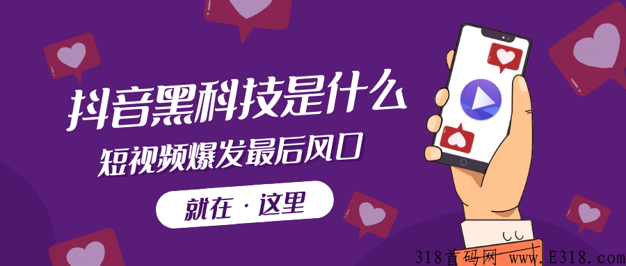 只要读懂了d音黑科技，就能让你在短视频业务上快人一步