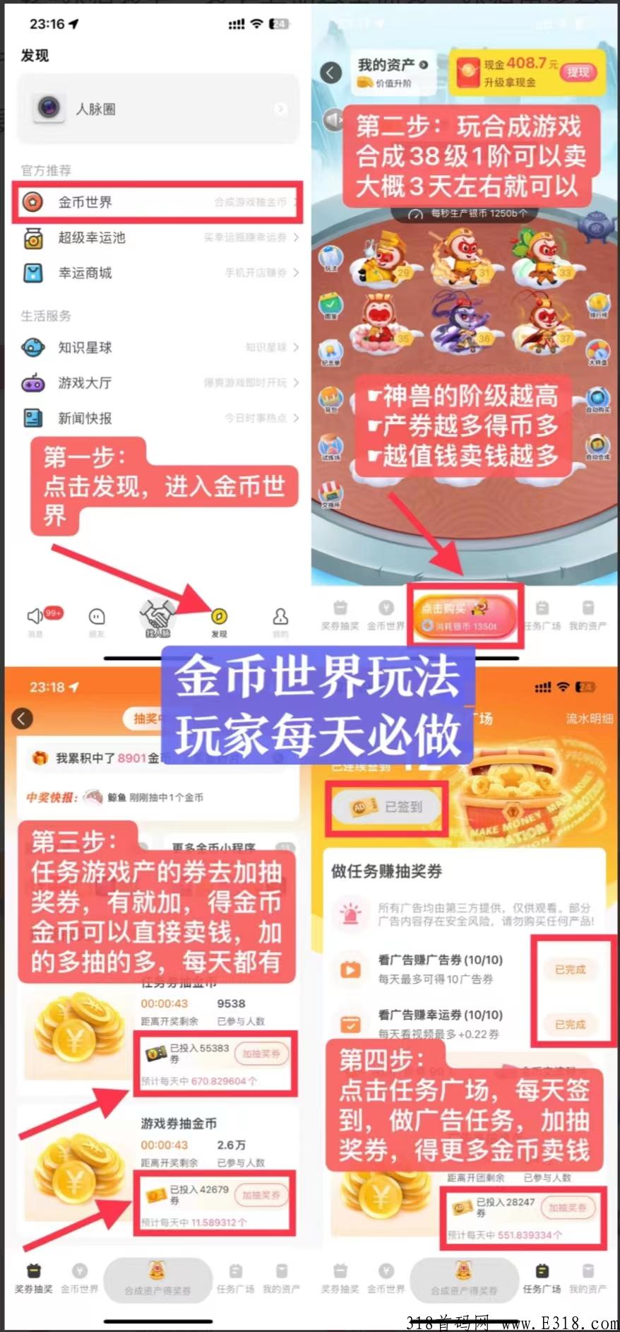 金币世界：每天赚零花，合成神兽直接卖现J，苹果安卓应用商店均有