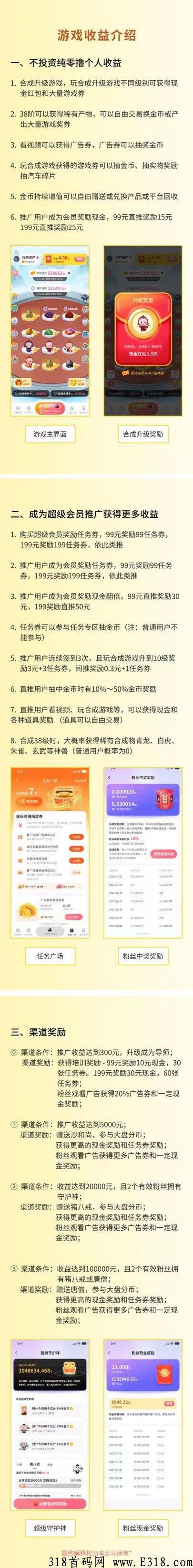 金币世界：每天赚零花，合成神兽直接卖现J，苹果安卓应用商店均有