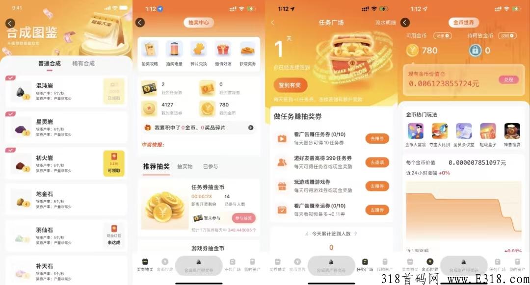 金币世界：每天赚零花，合成神兽直接卖现J，苹果安卓应用商店均有