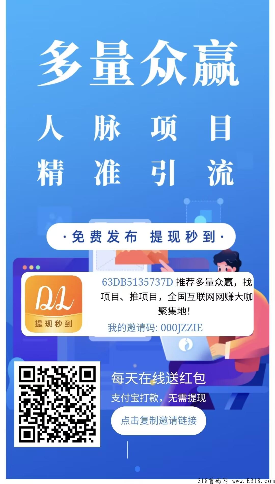 【多量众赢】首码刚出一秒！