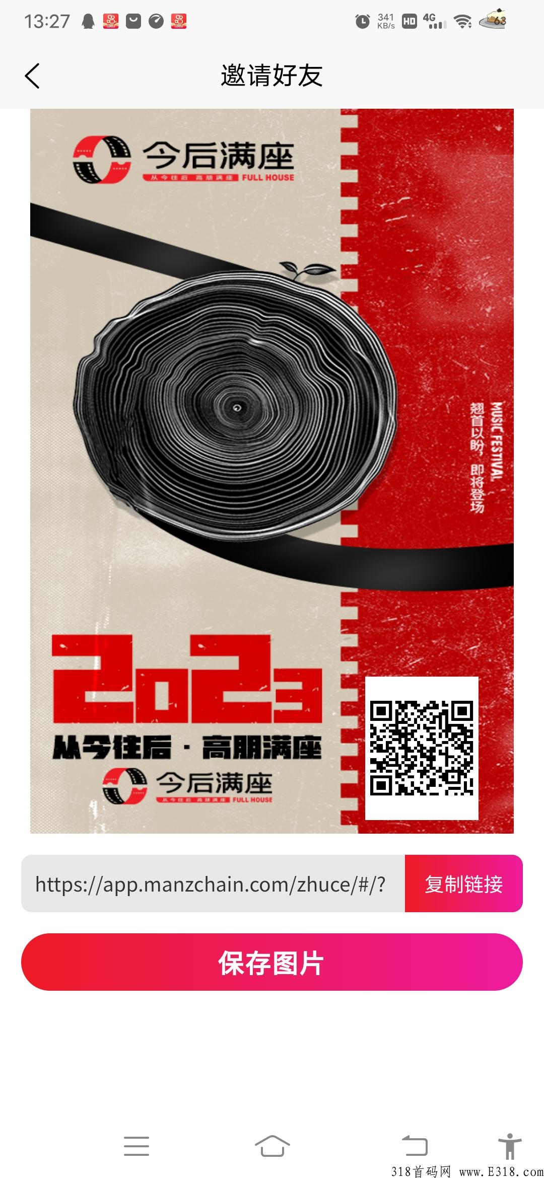 今后满座正式上线，代2日结，对接团队长还有额外奖励