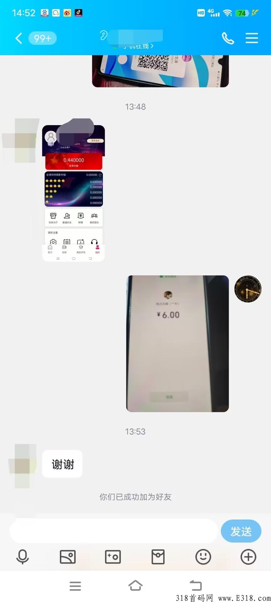 今后满座正式上线，代2日结，对接团队长还有额外奖励
