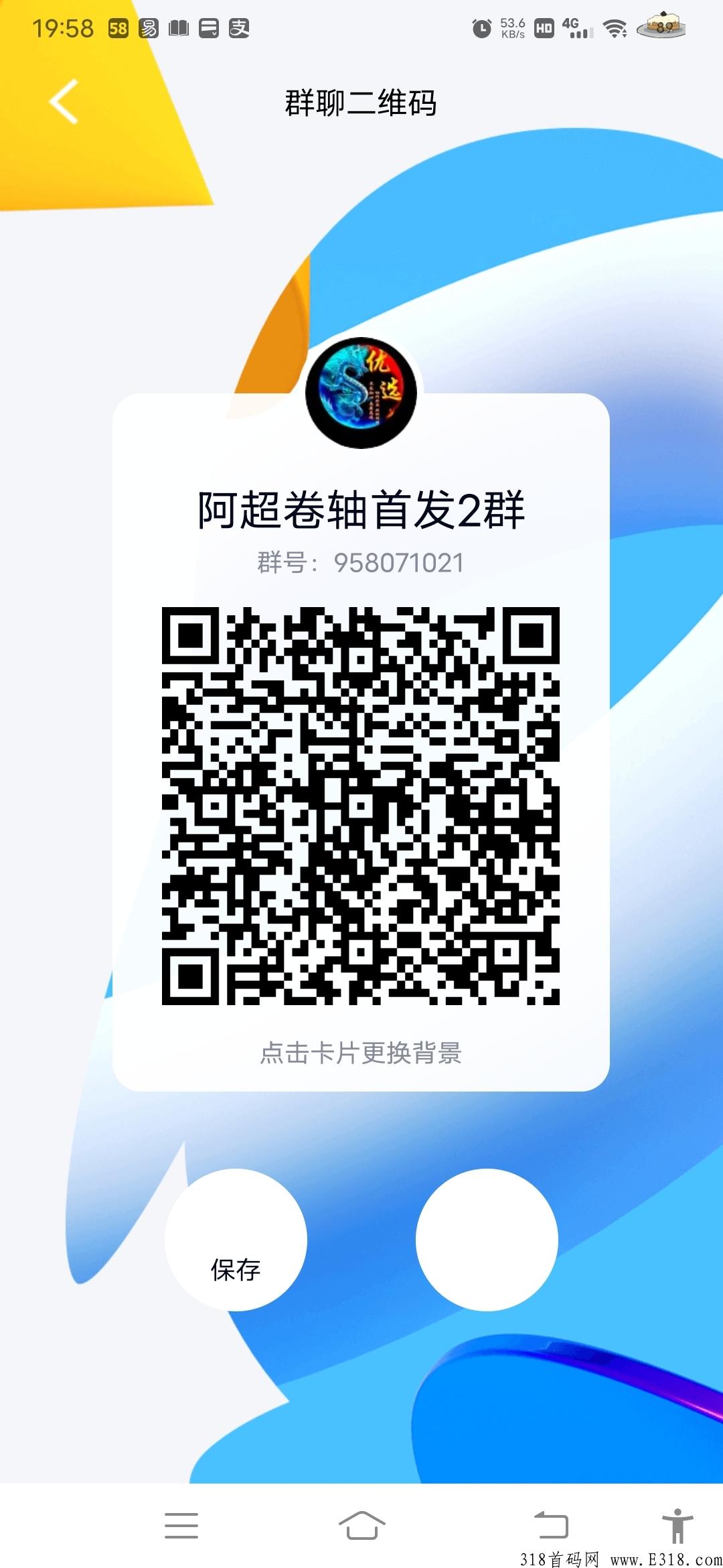 今后满座正式上线，代2日结，对接团队长还有额外奖励