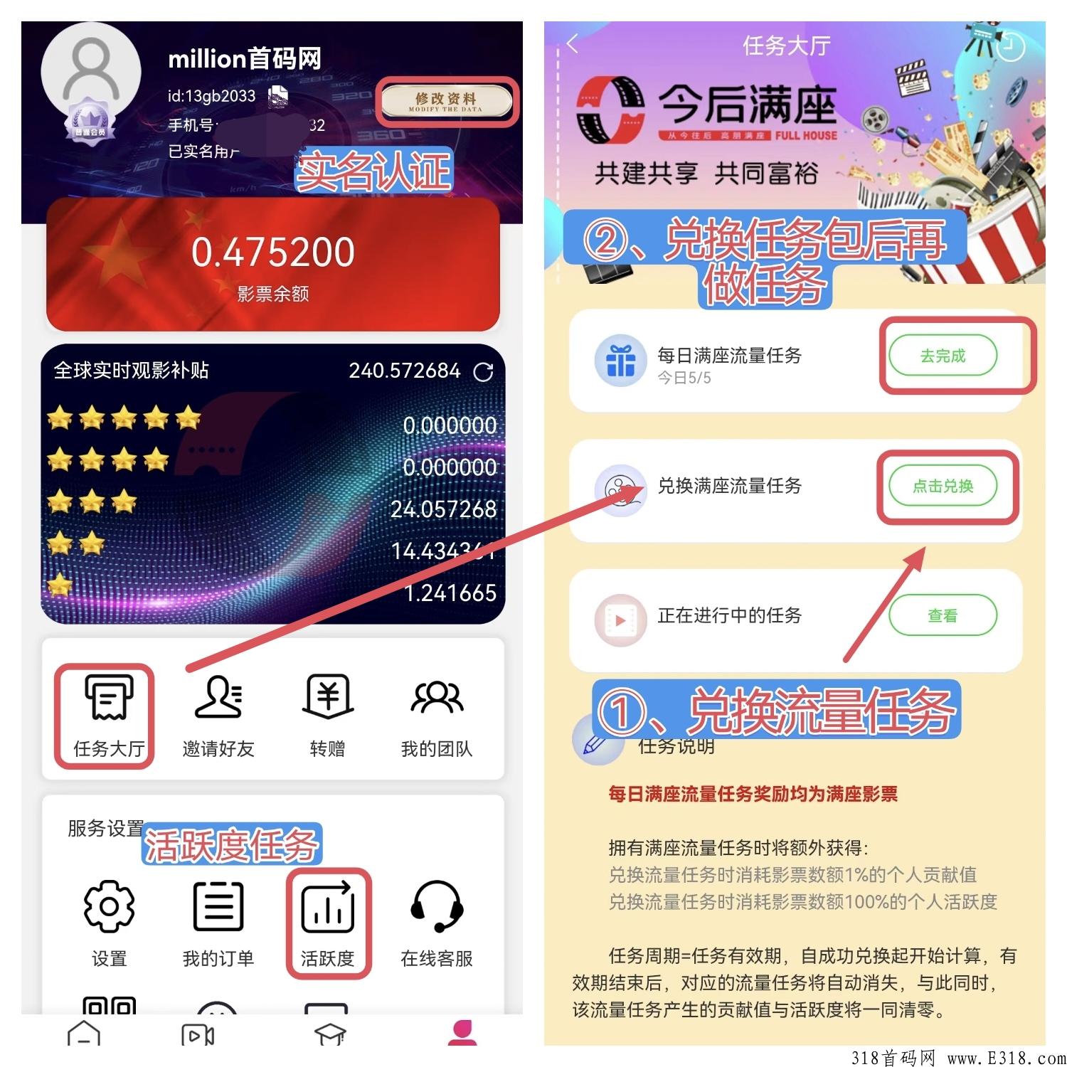 今后满座今日已上线，注册认证送产12.8影票任务包怎么玩，有实体公司吗，是如何注册下载的