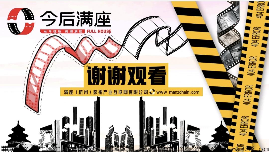 今后满座今日已上线，注册认证送产12.8影票任务包怎么玩，有实体公司吗，是如何注册下载的