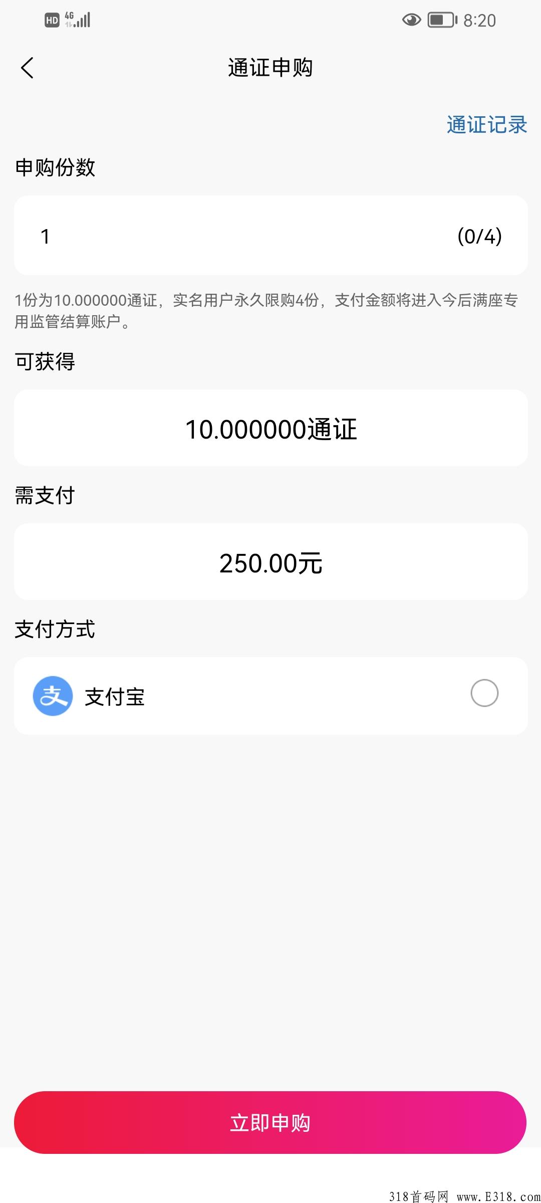 今后满座，今天刚出，一个价高